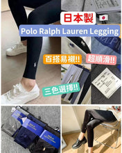 將圖片載入圖庫檢視器 Polo Ralph Lauren Legging 打底褲
