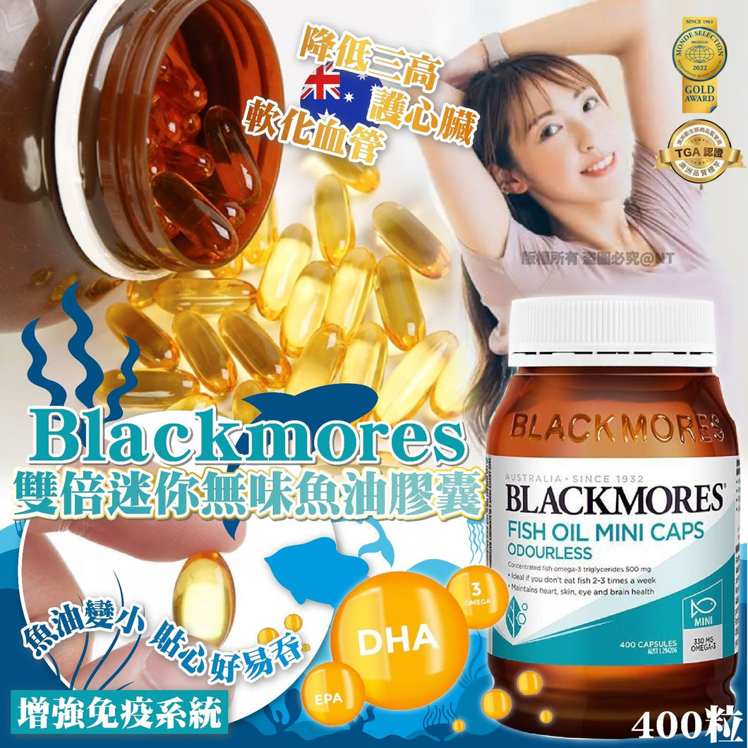 Blackmores 雙倍迷你無味魚油膠囊 400粒