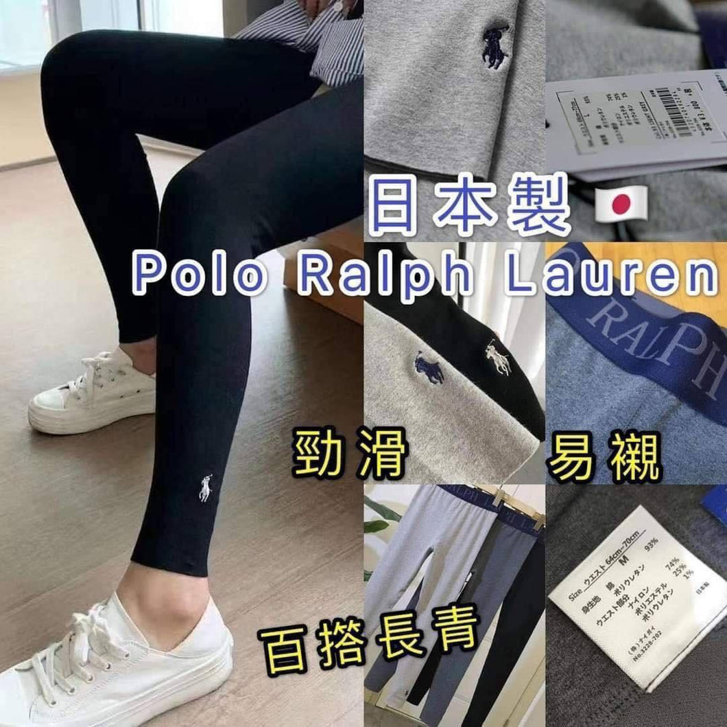 原單🇯🇵Polo Ralph Lauren Legging Big Sale🈹‼️