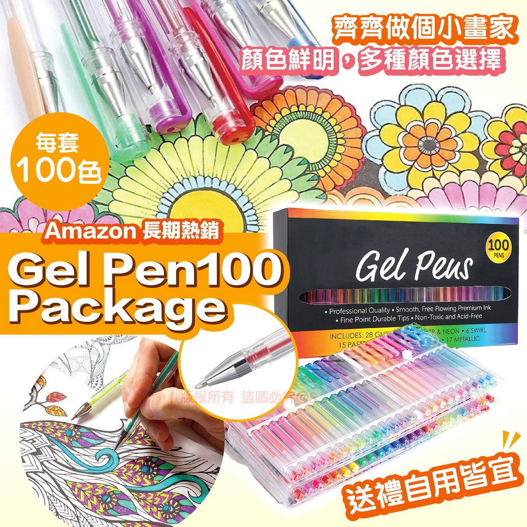 亞馬遜Gel Pen100 Package